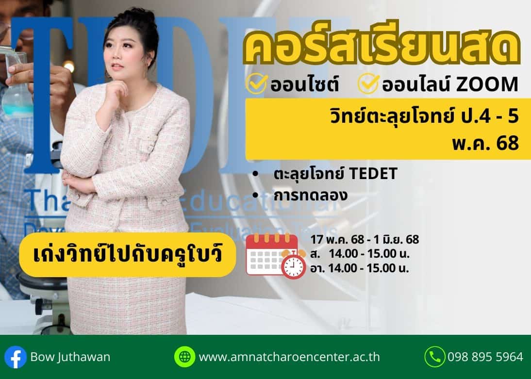 ปกคอร์สโบว์0568 (14)