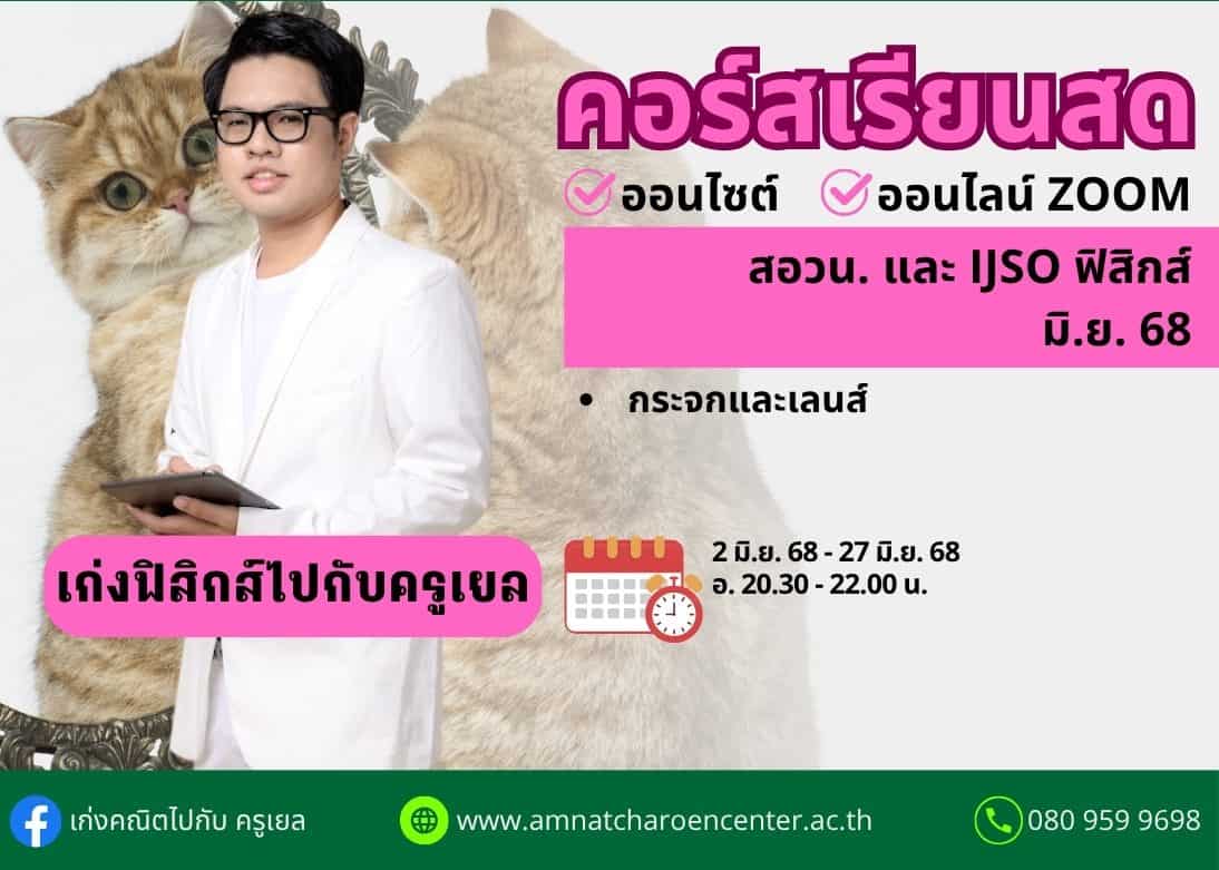 ปกคอร์สเยล0668 (9)