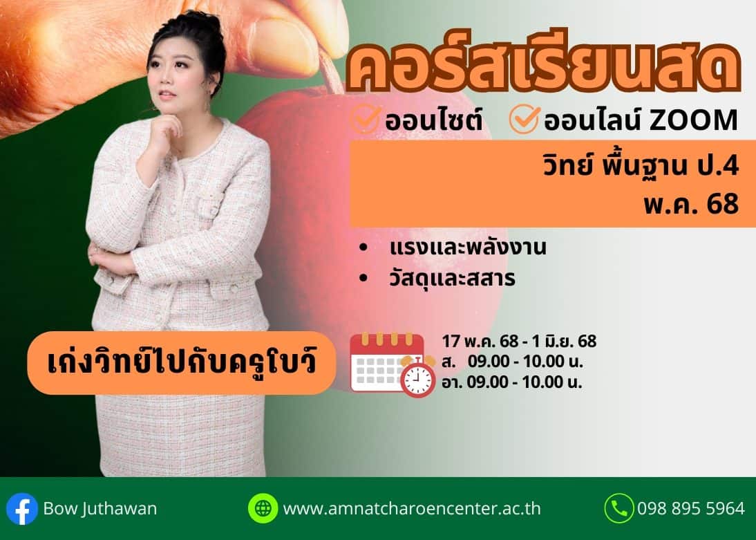 ปกคอร์สโบว์0568 (12)