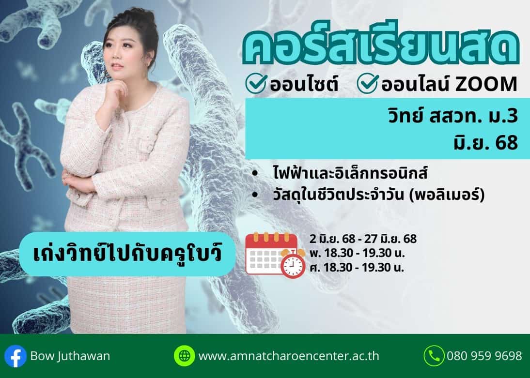 ปกคอร์สโบว์0668 (3)