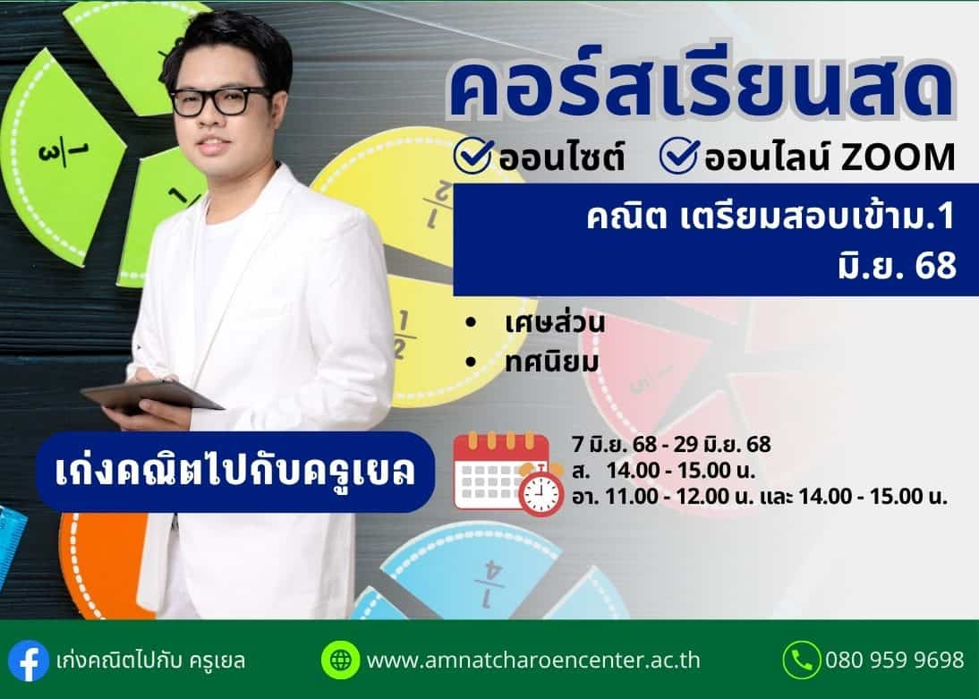 ปกคอร์สเยล0668 (15)
