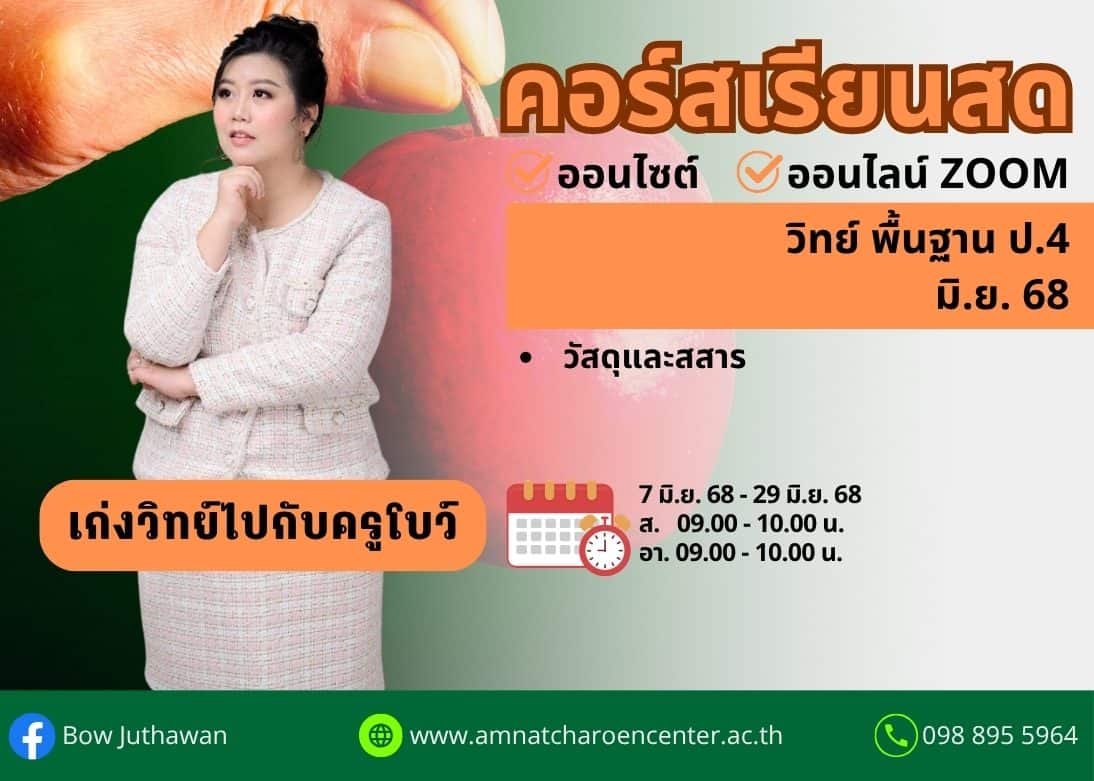 ปกคอร์สโบว์0668 (12)