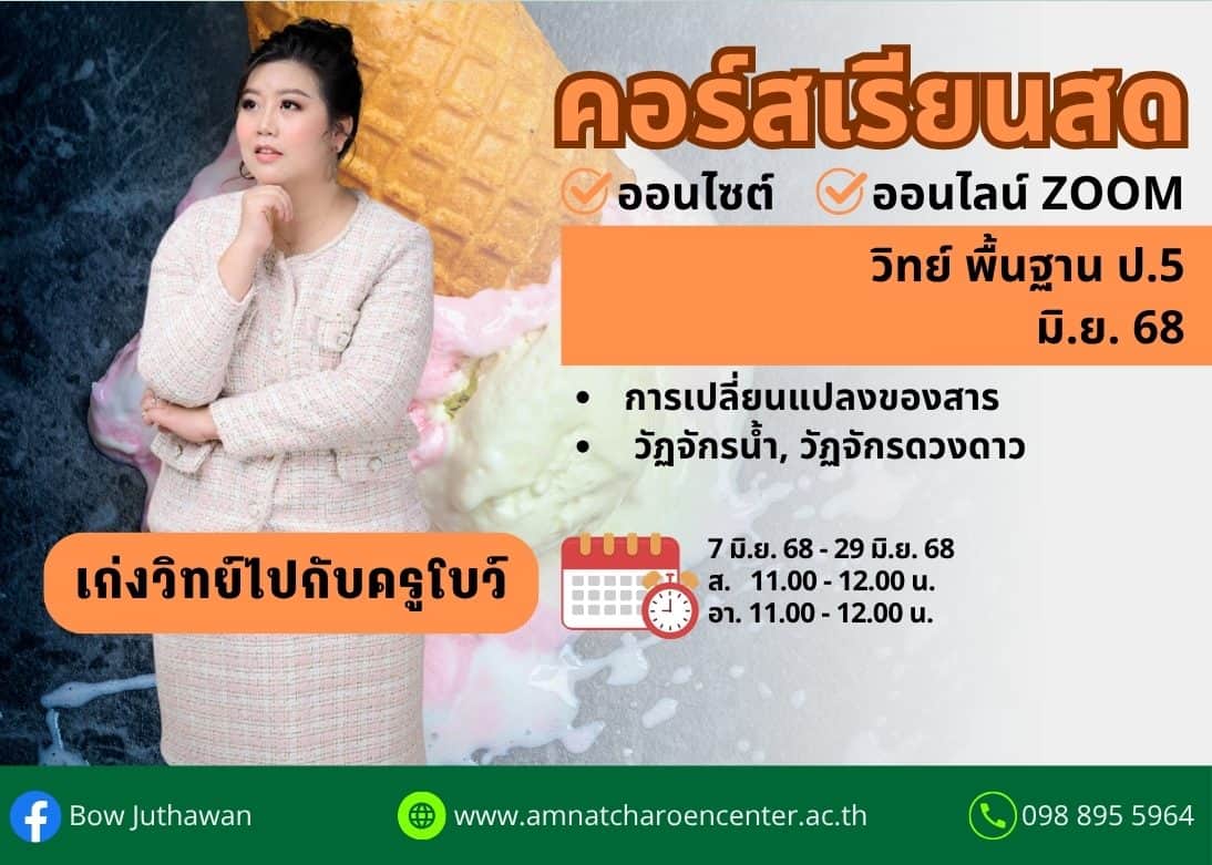 ปกคอร์สโบว์0668 (13)