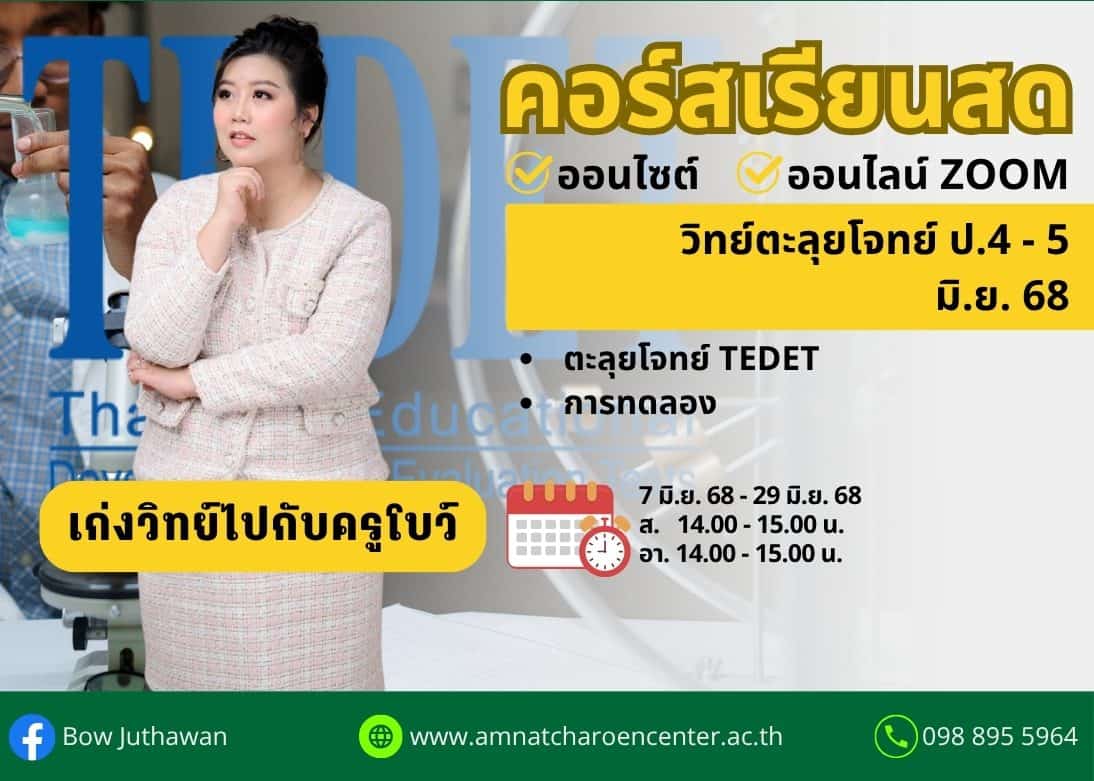 ปกคอร์สโบว์0668 (14)