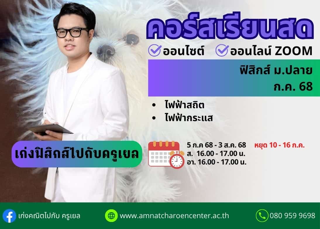 ปกคอร์สเยล0768 (11)