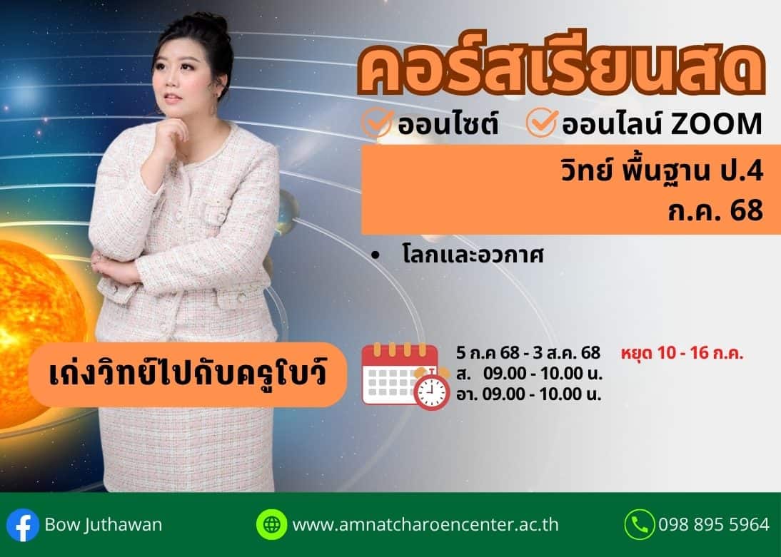 ปกคอร์สโบว์0768 (12)