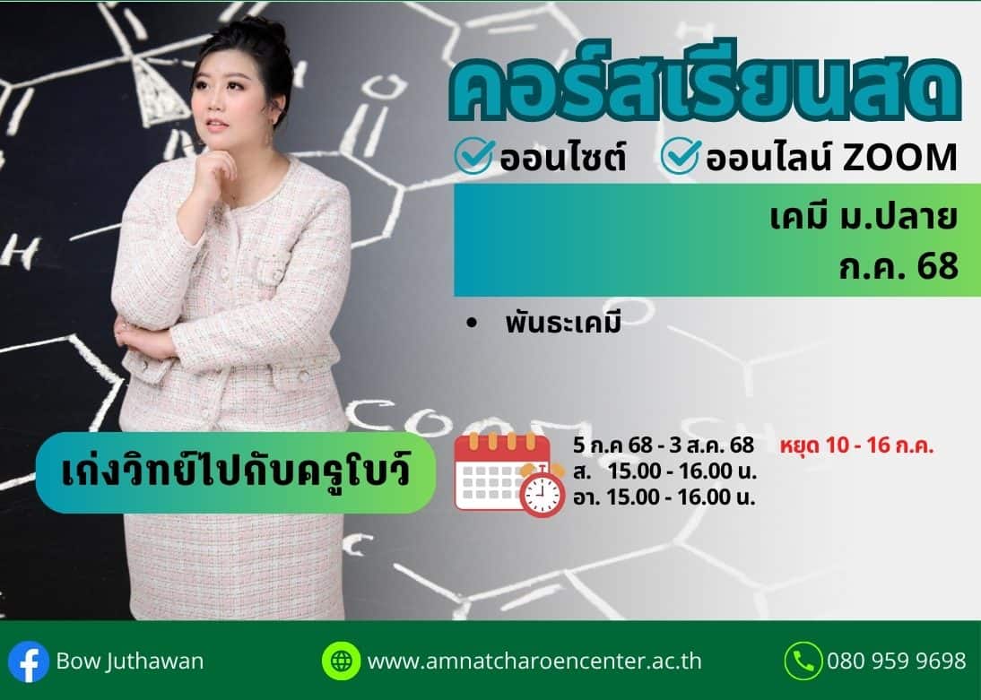 ปกคอร์สโบว์0768 (10)