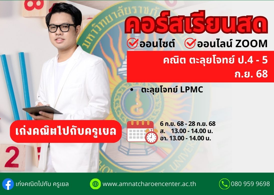 ปกคอร์สเยล0968 (14)