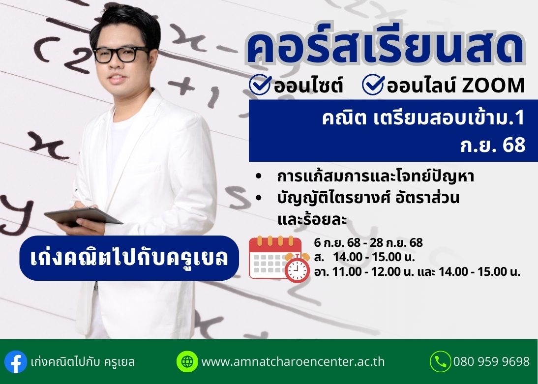 ปกคอร์สเยล0968 (15)