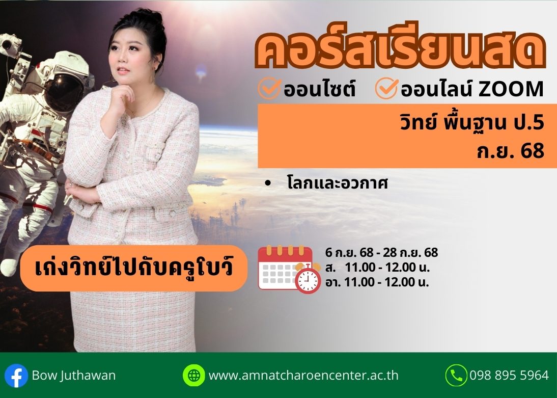 ปกคอร์สโบว์0968 (13)