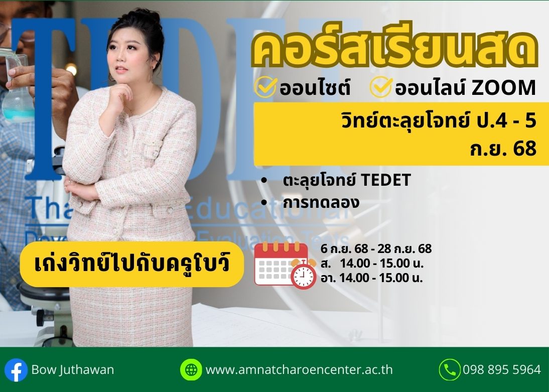 ปกคอร์สโบว์0968 (14)