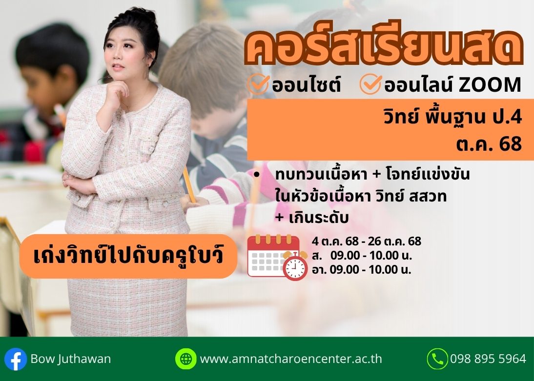 ปกคอร์สโบว์1068 (12)