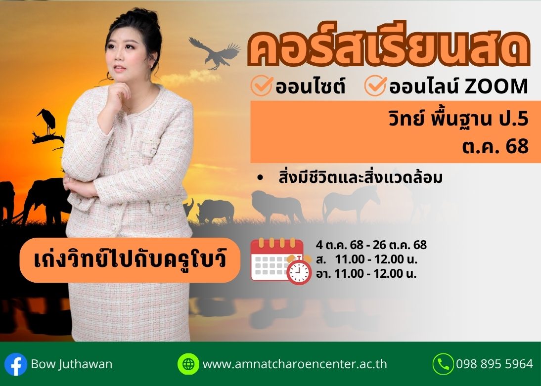 ปกคอร์สโบว์1068 (13)