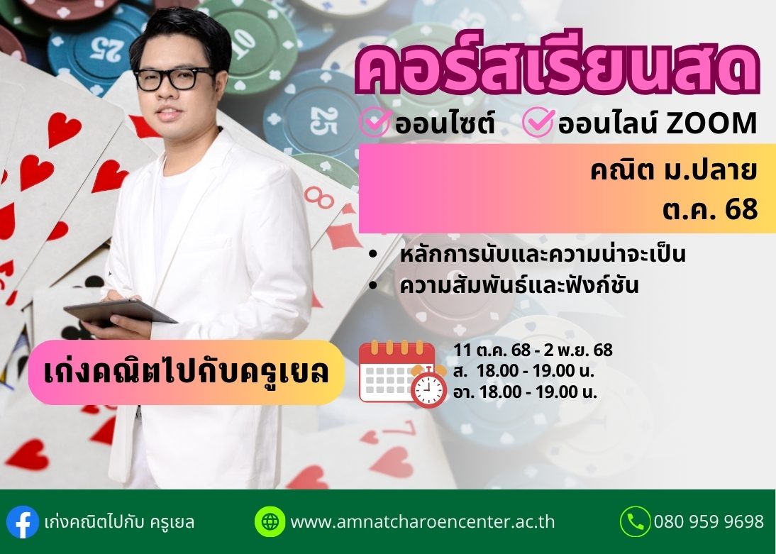 ปกคอร์สเยล1068 (10)