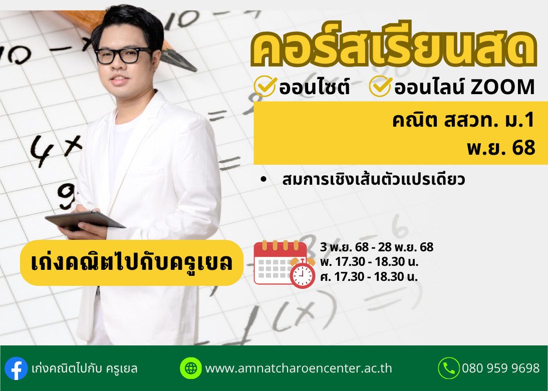 ปกคอร์สเยล1168 (1)