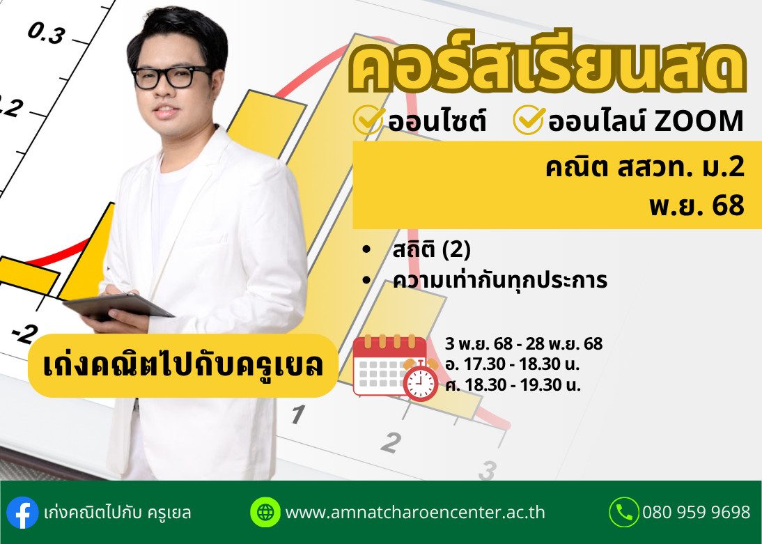 ปกคอร์สเยล1168 (2)