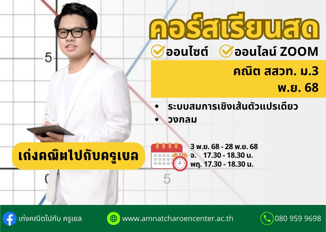 ปกคอร์สเยล1168 (3)