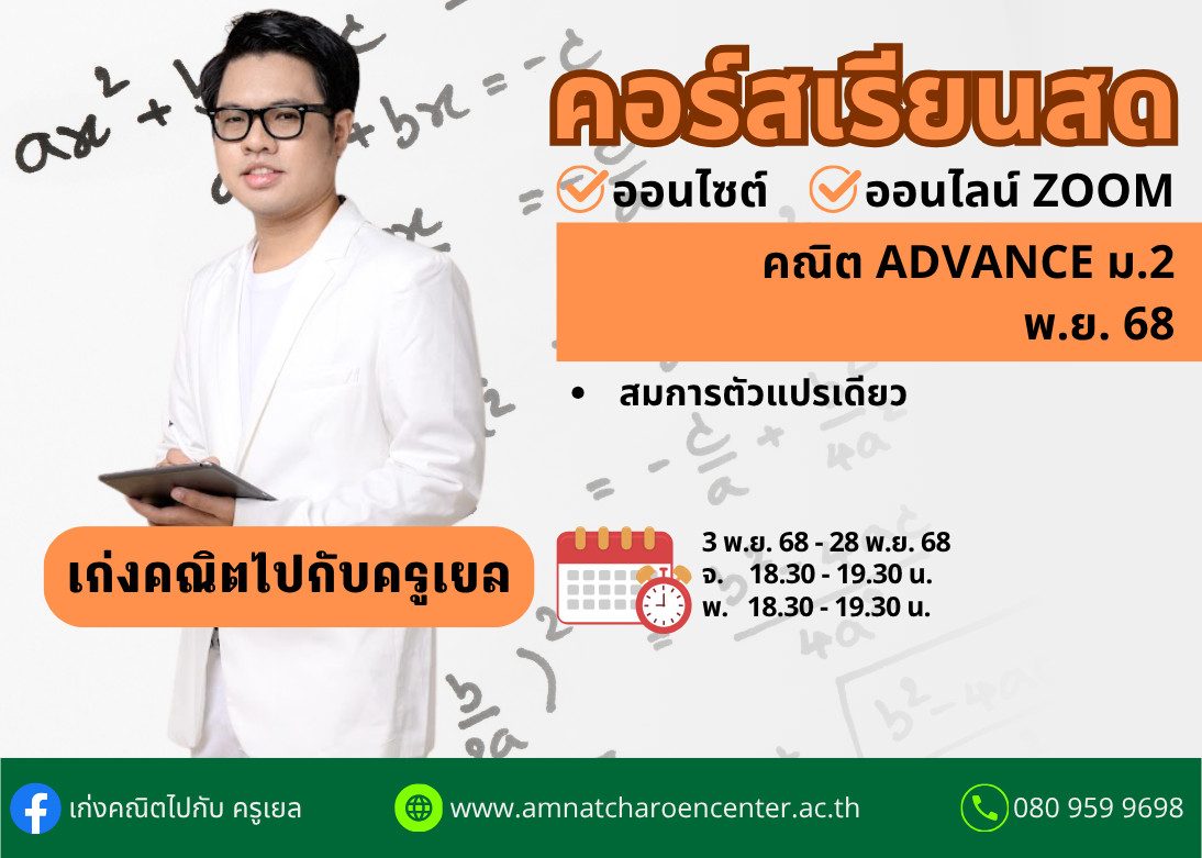 ปกคอร์สเยล1168 (5)