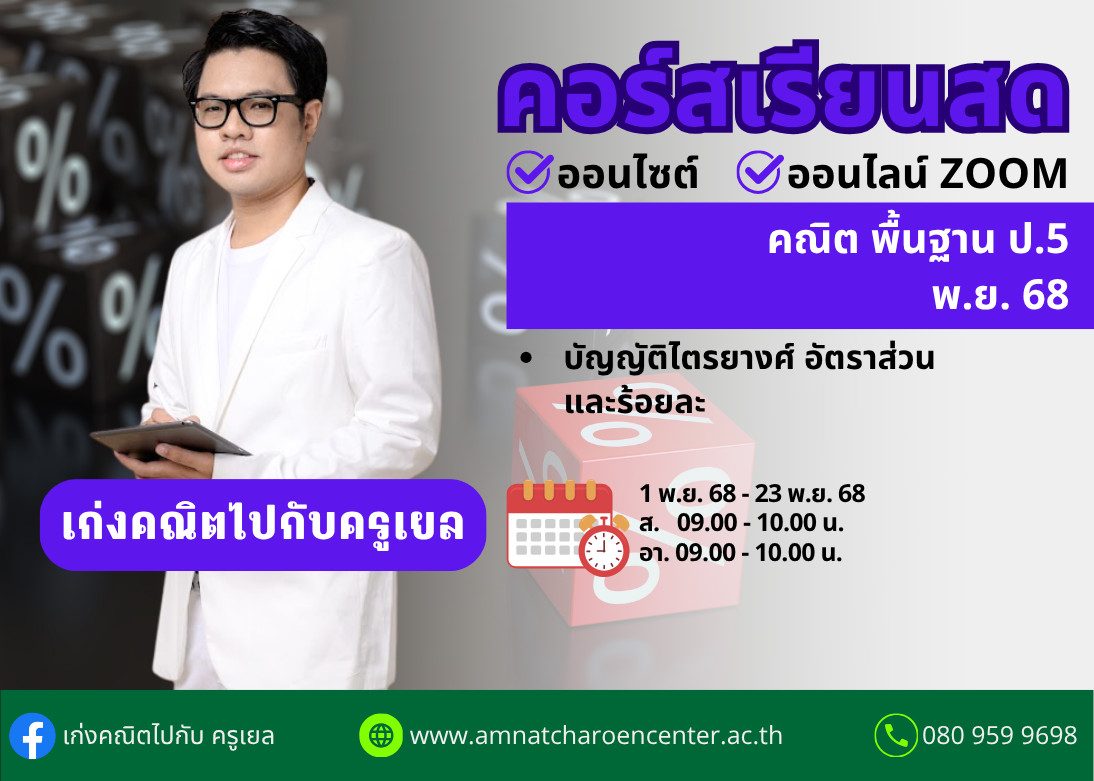 ปกคอร์สเยล1168 (13)