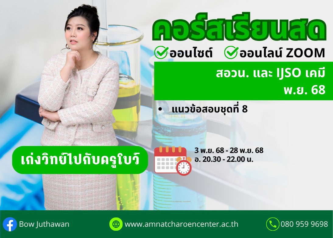 ปกคอร์สโบว์1168 (8)