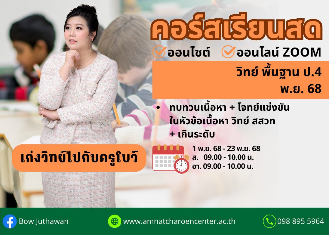 ปกคอร์สโบว์1168 (12)