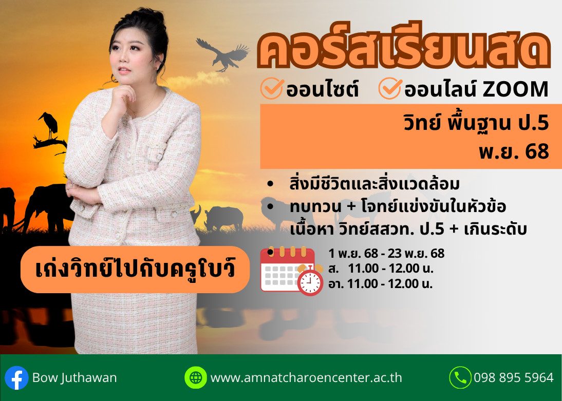 ปกคอร์สโบว์1168 (13)