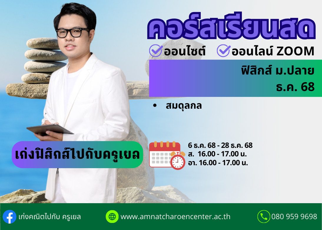 ปกคอร์สเยล1268 (11)