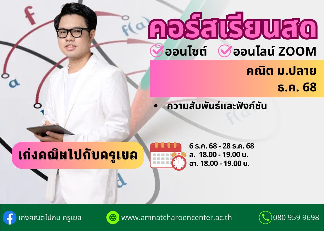 ปกคอร์สเยล1268 (10)