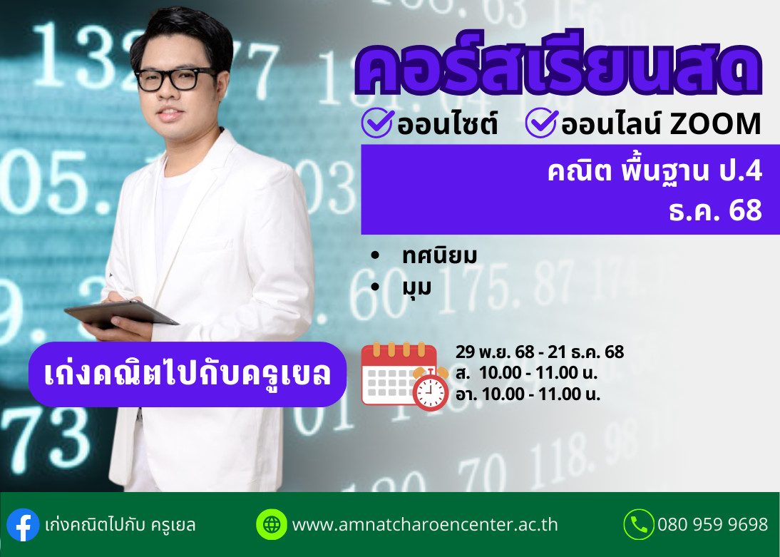 ปกคอร์สเยล1268 (12)