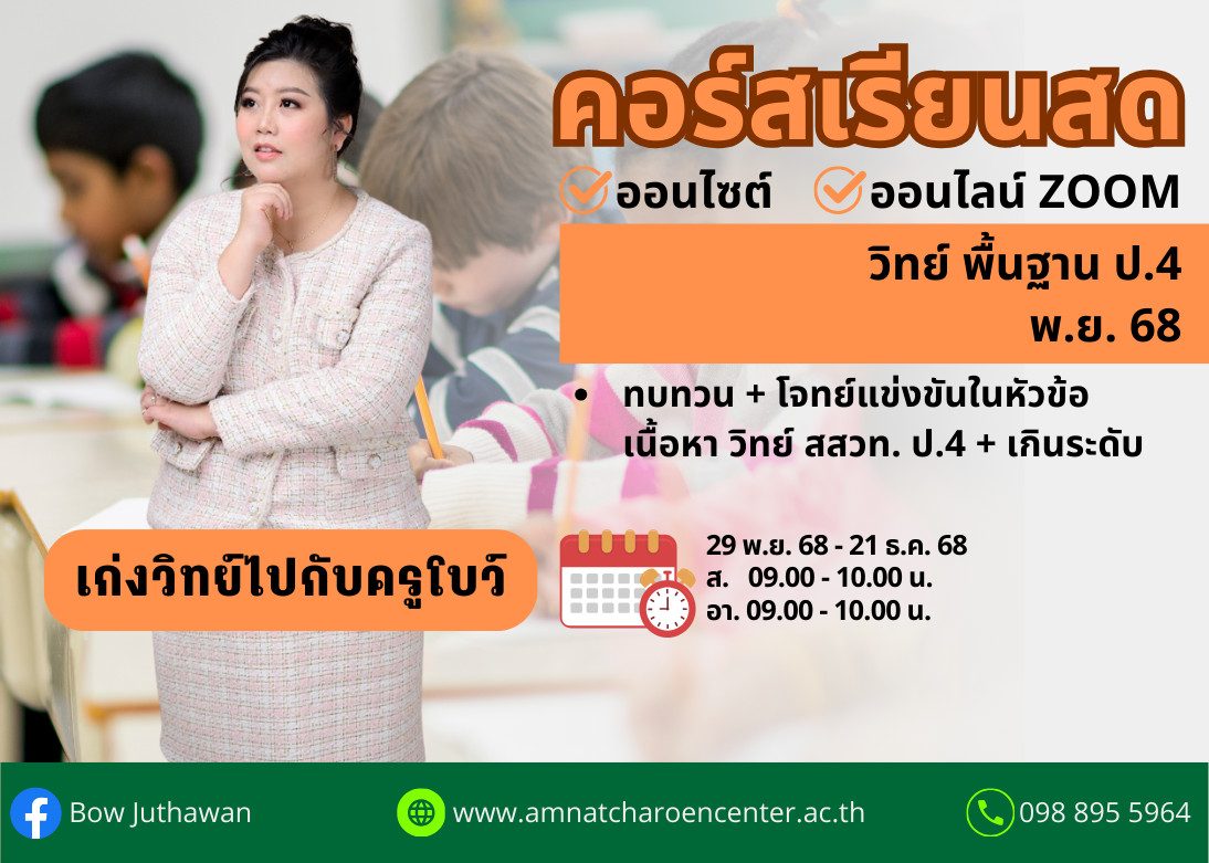 ปกคอร์สโบว์1268 (12)