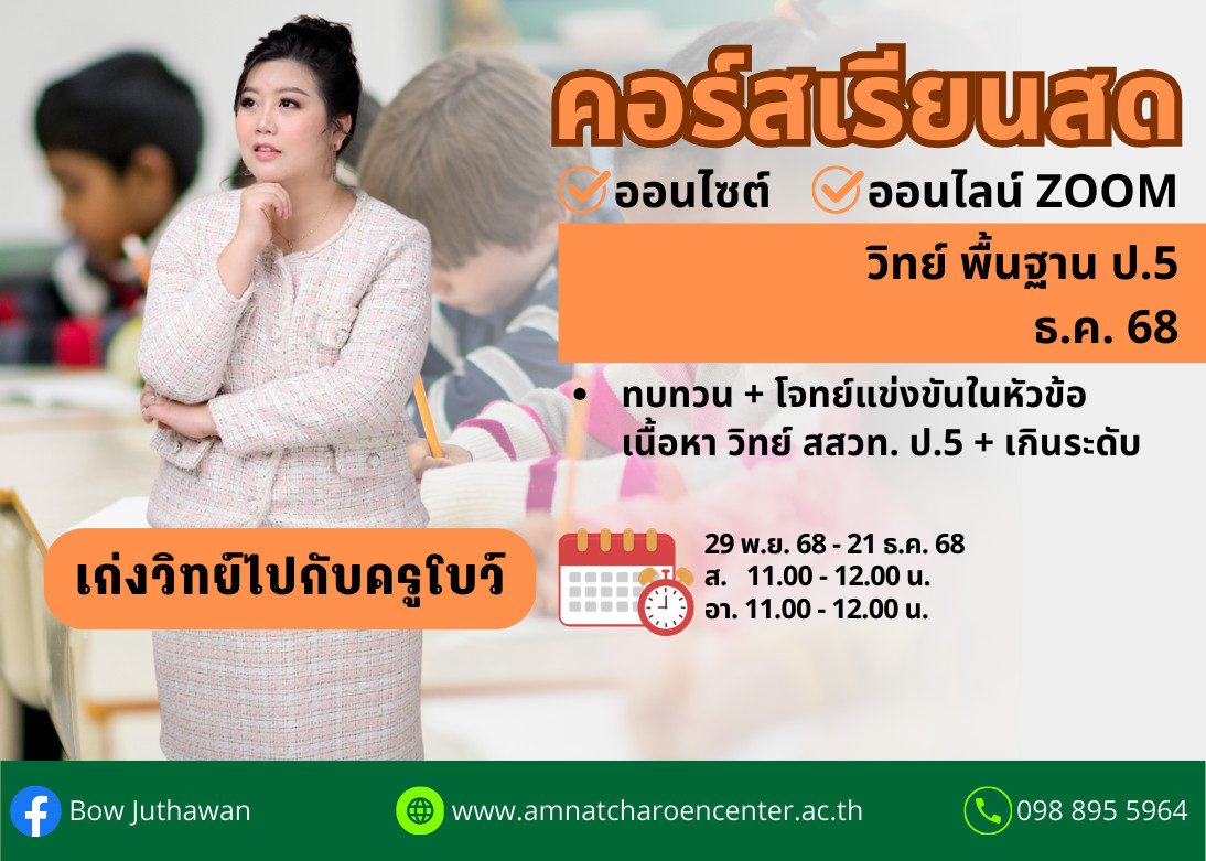 ปกคอร์สโบว์1268 (13)