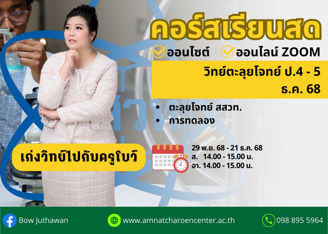 ปกคอร์สโบว์1268 (14)