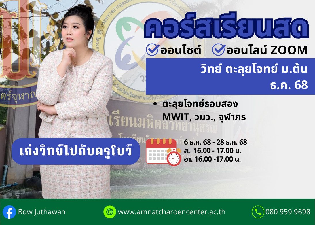 ปกคอร์สโบว์1268 (7)