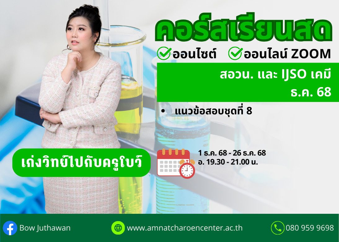 ปกคอร์สโบว์1268 (8)