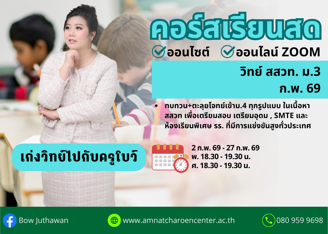 ปกคอร์สโบว์0269 (3)_0