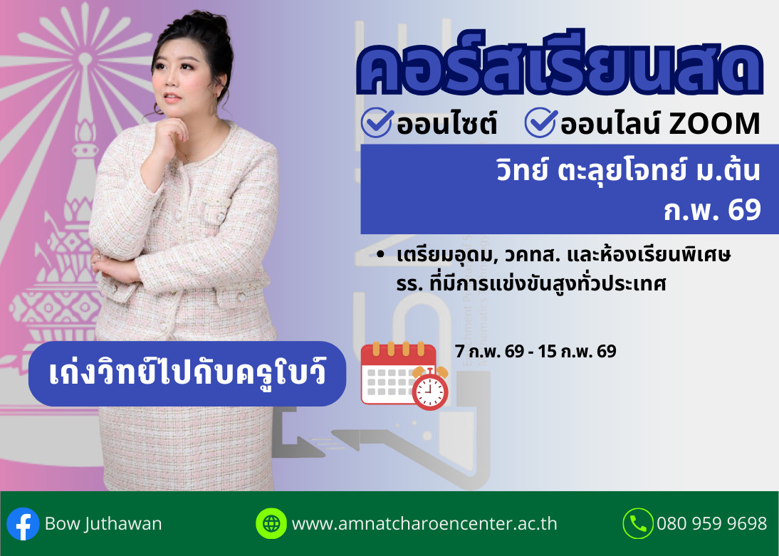 ปกคอร์สโบว์0269 (7)_0