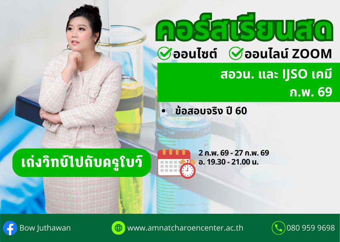 ปกคอร์สโบว์0269 (8)_0