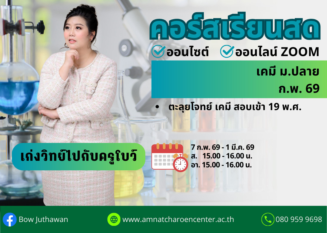 ปกคอร์สโบว์0269 (10)_0