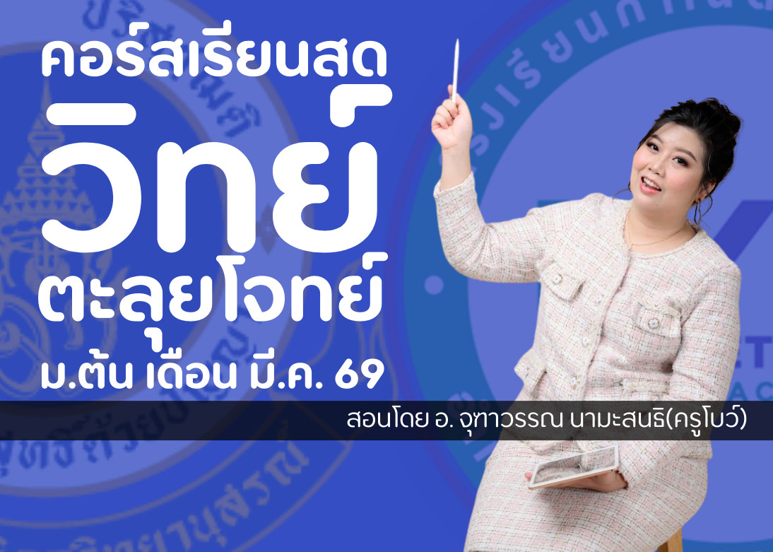 ปกคอร์สโบว์0369 (7)