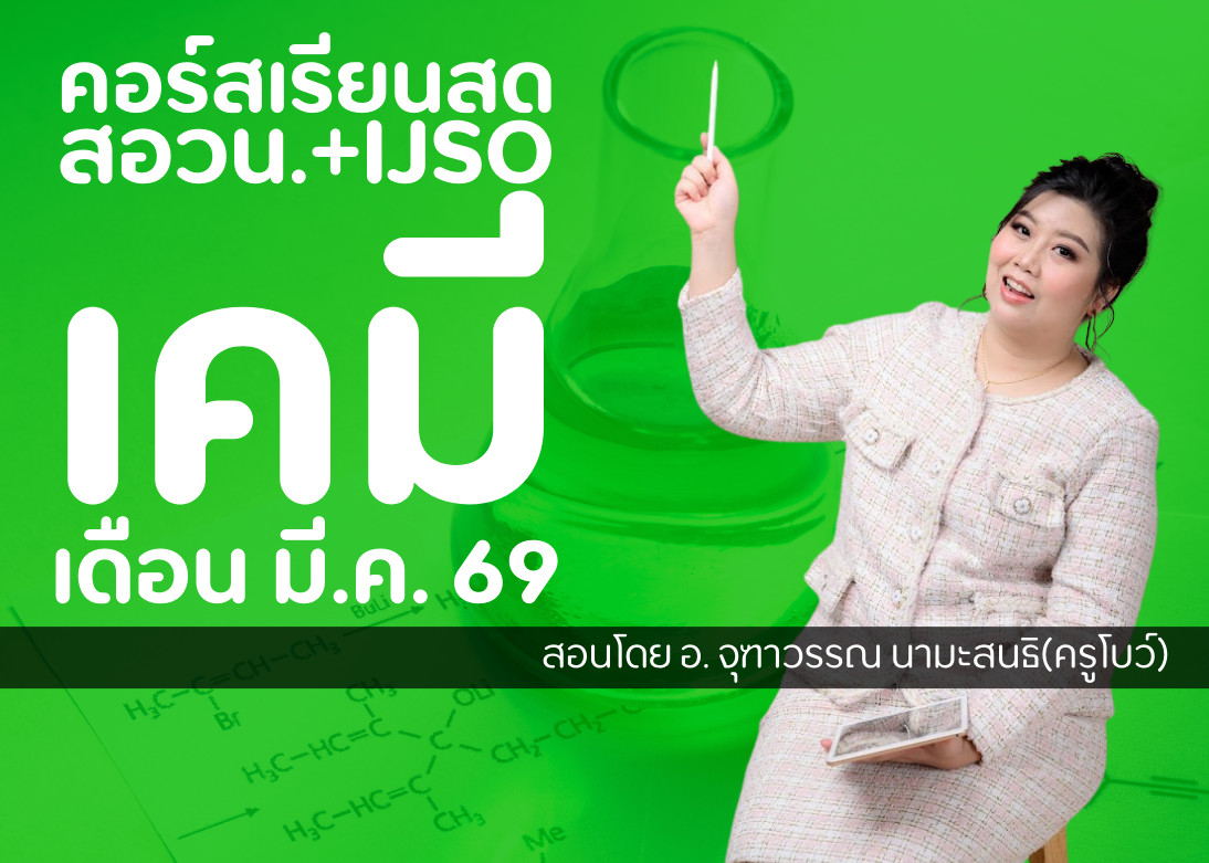 ปกคอร์สโบว์0369 (8)