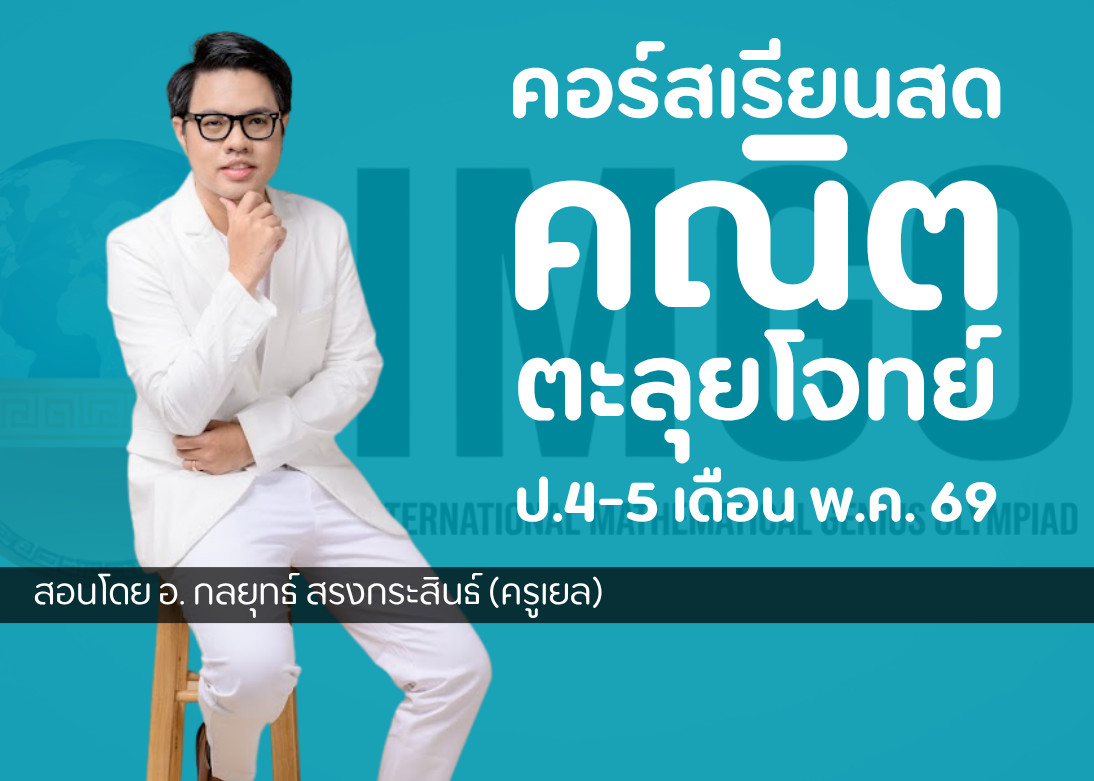 ปกคอร์สเยล0569 (14)