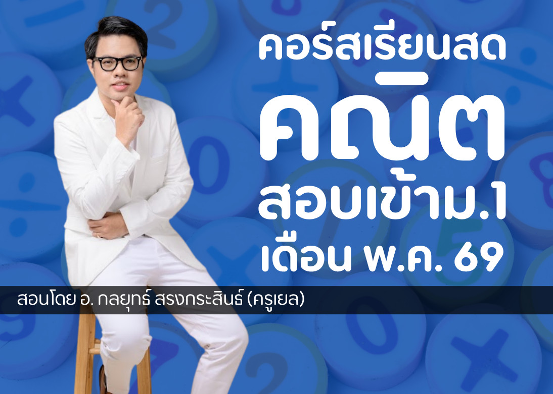 ปกคอร์สเยล0569 (15)