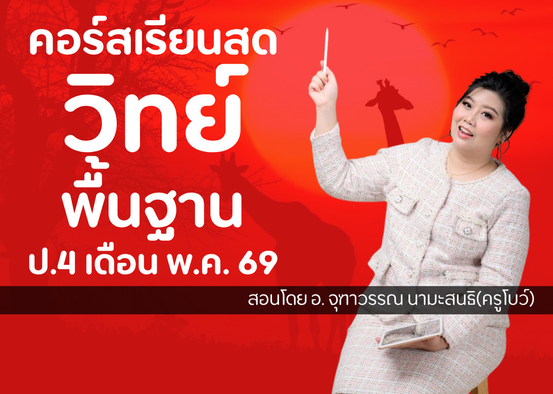 ปกคอร์สโบว์0569 (12)
