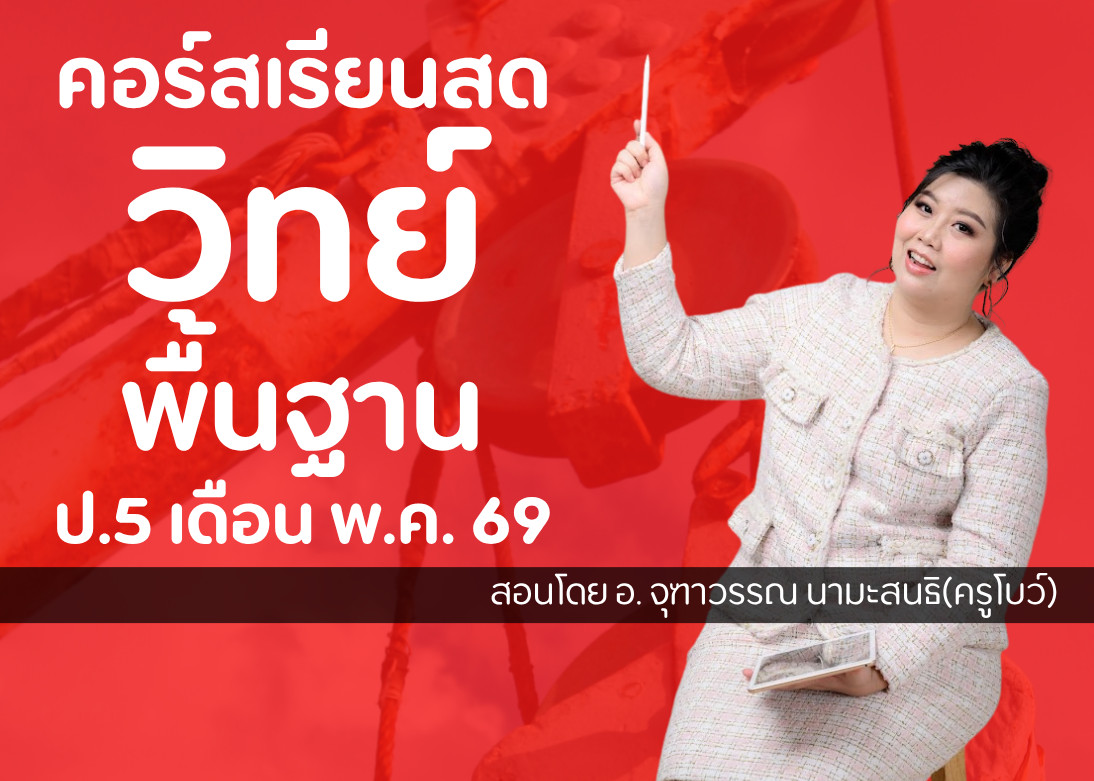 ปกคอร์สโบว์0569 (13)