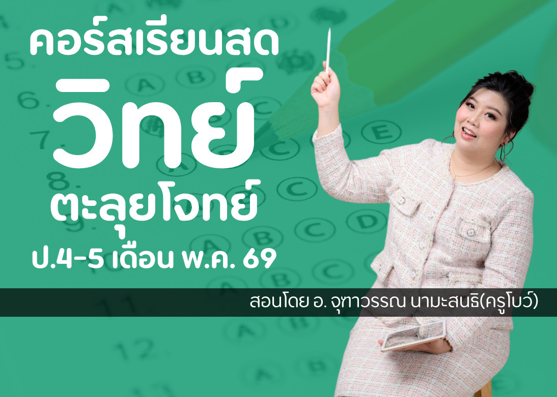 ปกคอร์สโบว์0569 (14)
