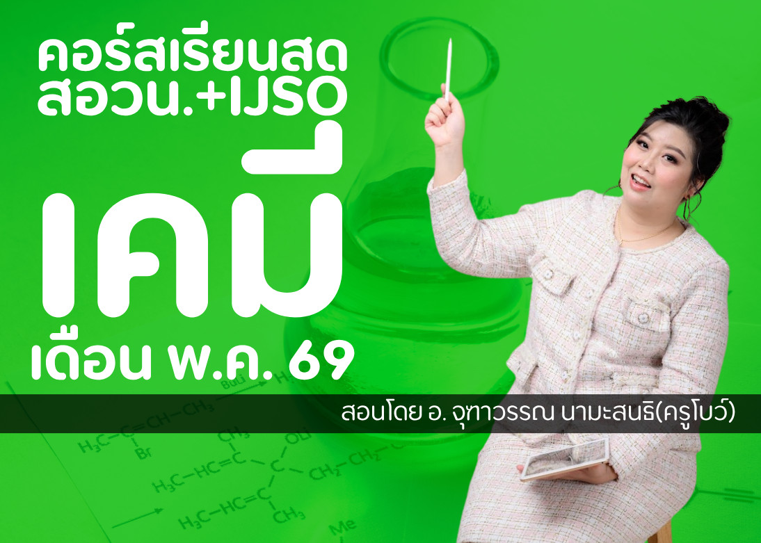 ปกคอร์สโบว์0569 (8)