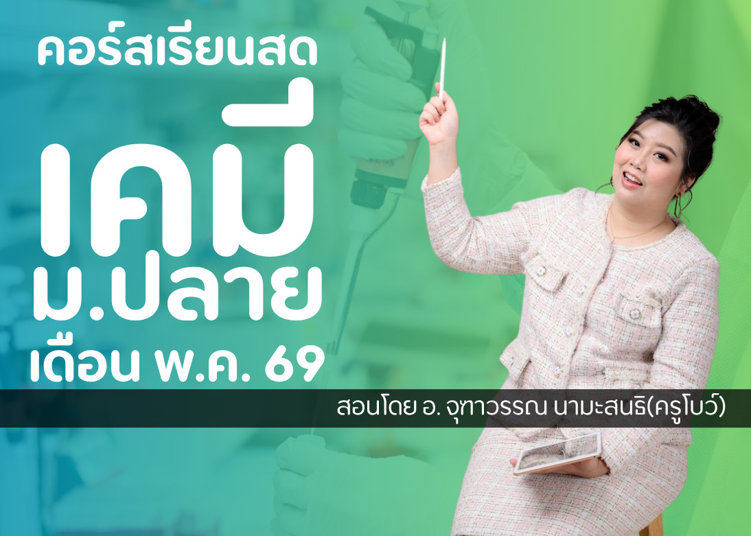 ปกคอร์สโบว์0569 (10)
