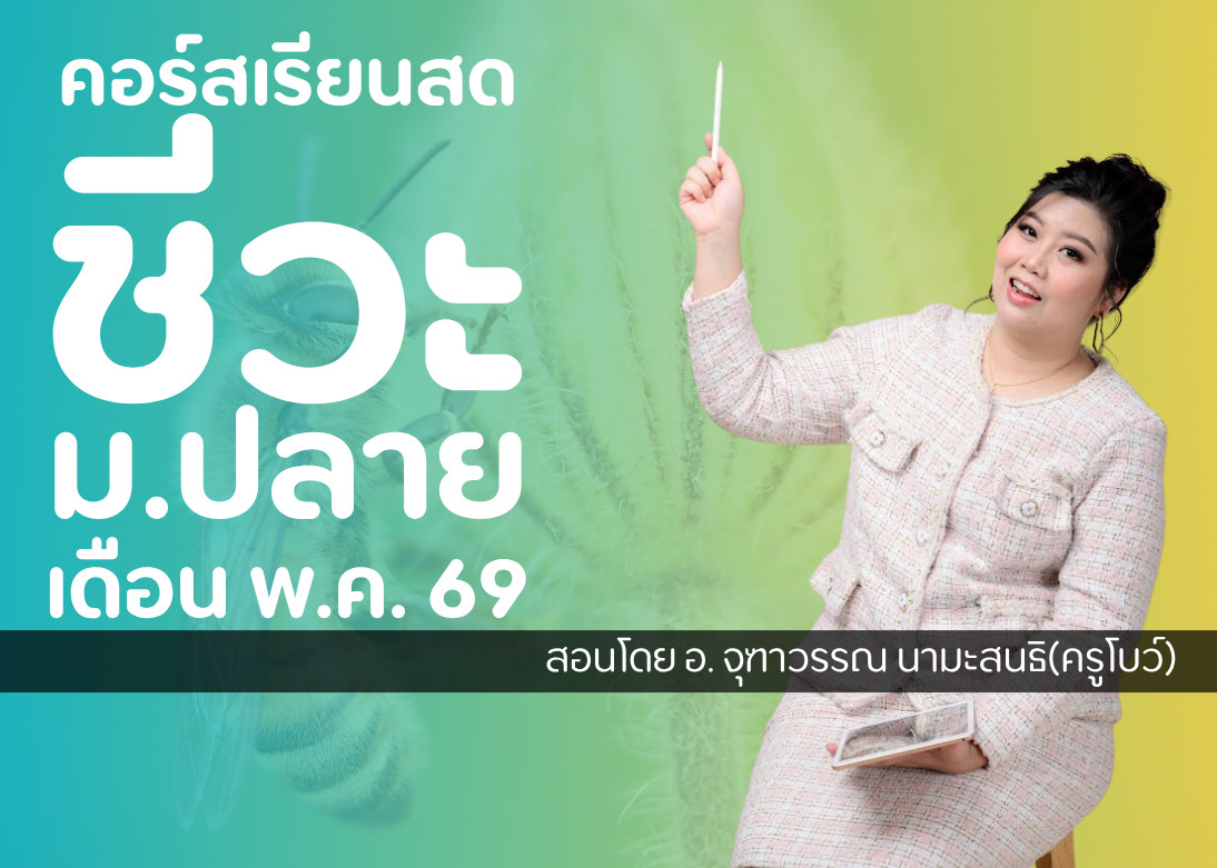 ปกคอร์สโบว์0569 (11)