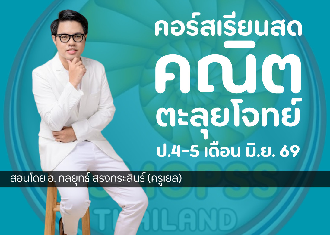 ปกคอร์สเยล0669 (14)_0