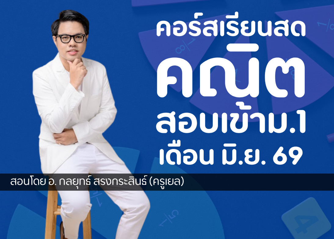 ปกคอร์สเยล0669 (15)_0